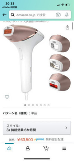 フィリップス 光 脱毛器