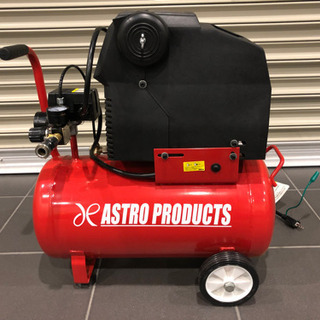アストロプロダクツ　エアコンプレッサー　25L RED