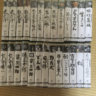 VHS     映画   黒澤明監督  26本