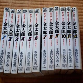 中古サラリーマン金太郎が無料 格安で買える ジモティー