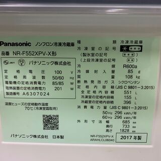 ☆Panasonic☆6D冷蔵庫 NR-F552XPV 2017年 ガラストップ 自動製氷 