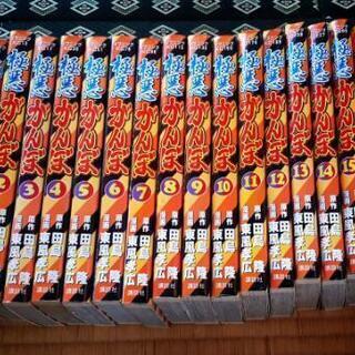 終了 極悪がんぼ 全16巻 完結 漫画本 コミック まんが マンガ まっきー 大阪のマンガ コミック アニメの 中古あげます 譲ります ジモティーで不用品の処分