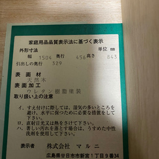 マルニ　サイドボード　美品