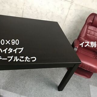 【商談中☆高級ヒーター付きテーブル☆