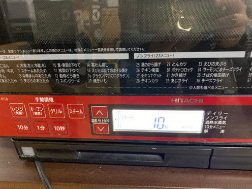 HITACHI加熱水蒸気オーブンレンジ　MRO-RS8 ブラックレッド