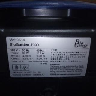 タカショー ビオガーデンポンプ4000