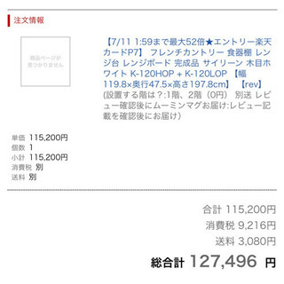 北欧食器棚 人気YouTuber愛用品 【公式通販】