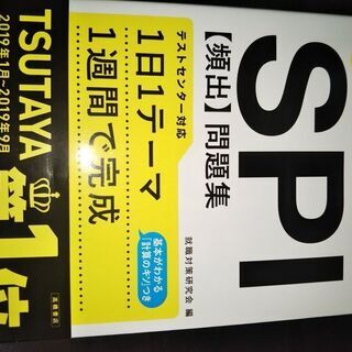 中古就職 Spiが無料 格安で買える ジモティー