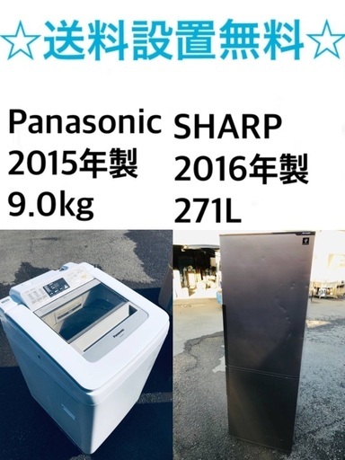 ★送料・設置無料★  9.0kg٩(๑❛ᴗ❛๑)✨۶大型家電セット☆冷蔵庫・洗濯機 2点セット✨