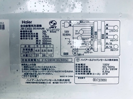 ★送料・設置無料★ 2018年製✨ 家電セット 冷蔵庫・洗濯機 2点セット