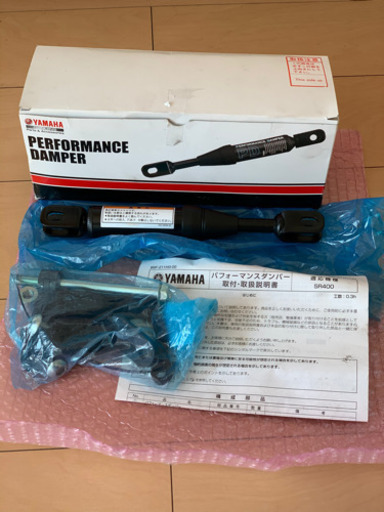 SR400 パフォーマンスダンパー