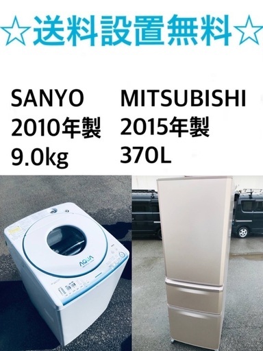 ★送料・設置無料★ ✨　 9.0kg٩(๑❛ᴗ❛๑)۶大型家電セット☆冷蔵庫・洗濯機 2点セット✨