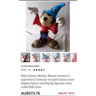 【激レア】ファンタジア ミッキーフィギュア
