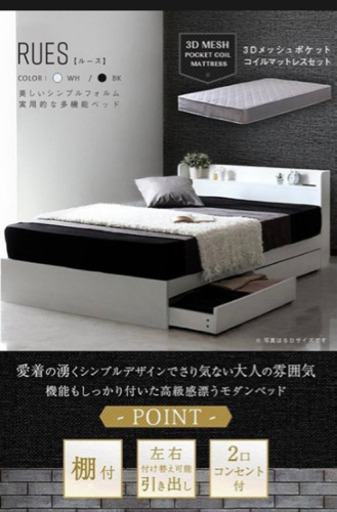 受け渡し者確定 収納付きダブルベッド