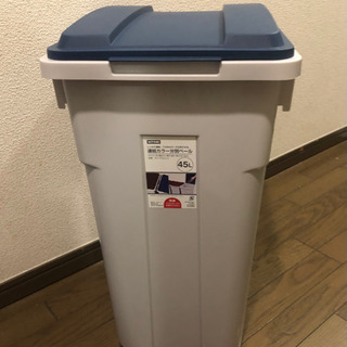 【ネット決済】ニトリ 45リットル ゴミ箱 受け取り限定