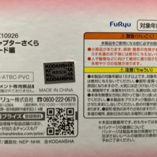 他のサイトで購入者決定 購入者がいれば再入荷致します 未開封 カードキャプターさくら クリアカード編 夢の杖 ゆんゆんプロフ読んで 新今宮のおもちゃの中古あげます 譲ります ジモティーで不用品の処分 他のサイトで購入者決定 購入者がいれば再入荷致します 未開封 カードキャプターさくら クリアカード編 夢の杖 ゆんゆんプロフ読んで 新今宮のおもちゃの中古あげます 譲ります ジモティーで不用品の処分