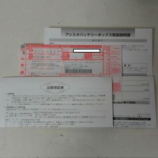 【未使用】ヤマハ・ブリヂストン　電動アシスト自転車用　8.9Ah新品バッテリー白　X83-13　リコール交換品