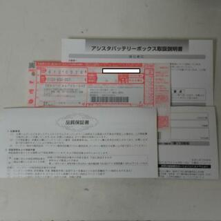 【未使用】ヤマハ・ブリヂストン　電動アシスト自転車用　8.9Ah新品バッテリー黒　X83-33　リコール交換品