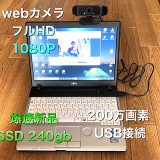 ⬛️富士通P771/D軽量12.1インチ/爆速SSD/カメラ/i...