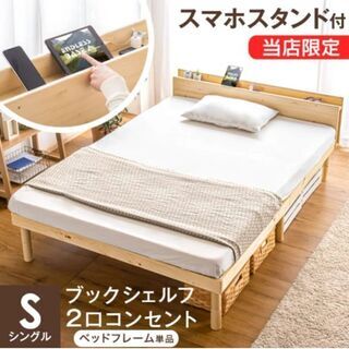 【ネット決済】【お譲り先決まりました】シングルベッド