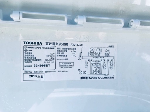 ♦️EJ1035B TOSHIBA東芝電気洗濯機 【2013年製】
