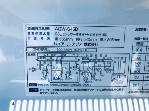 ♦️EJ1043B AQUA全自動電気洗濯機 【2016年製】