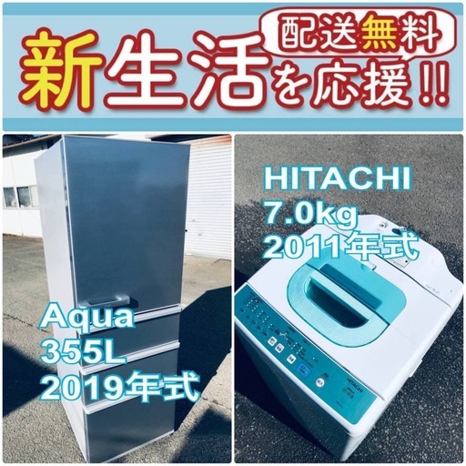 ✨期間限定✨送料設置無料✨大型冷蔵庫/洗濯機の2点セットでこの価格はヤバい⁉️