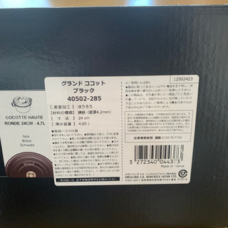【新品未使用】STAUB グランド　ココット　ブラック