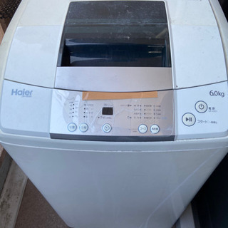 【ネット決済】ハイアール洗濯機