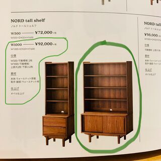 廃盤希少　unico NORDノルドトールシェルフ 廃盤 unico NORDノルドトールシェルフ - メルカリ