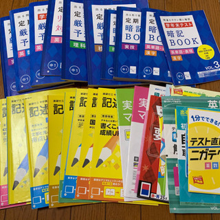 差し上げます★2018年度 進研ゼミ中1講座テキスト9月〜20冊...