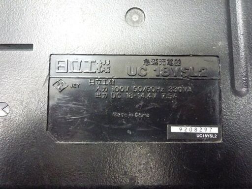 日立 急速充電器（14.4V～18V）蓄電池 セット UC 18YSL2/BSL 1850 バッテリー 18V 5.0Ah 純正 動作品 札幌市手稲区