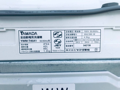 ②✨2018年製✨840番 YAMADA ✨全自動電気洗濯機✨YWM-T45A1‼️