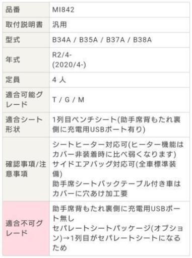 未使用新品‼️最終値下げ 人気のルークス・ekクロススペース用の