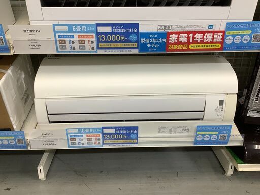 DAIKIN　壁掛けエアコン　AN28TCS-W　2016年製　2.8KW　売場展開中！