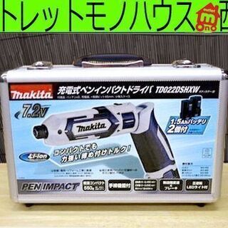 ▶新品 充電式ペンインパクトドライバ マキタ makita TD...