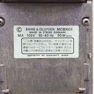 徳山)お引取限定 レア Bang&Olifsen/バング オルフセン MCMXCⅡ アンプ