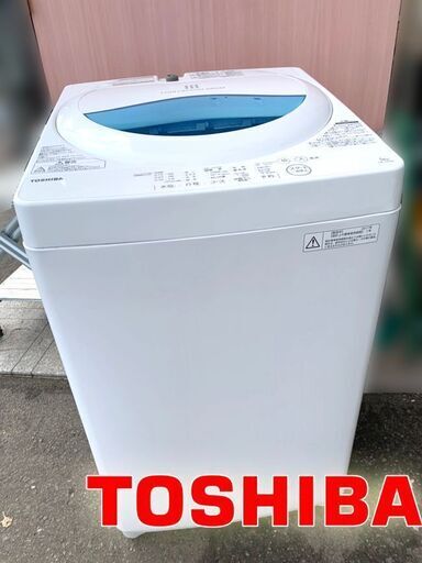 新生活応援☆ 洗濯機 5kg TOSHIBA 2017年製 配達可能 人気の国内メーカー! 家電 東芝 5キロ 一人暮らし 札幌発