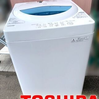 新生活応援☆ 洗濯機 5kg TOSHIBA 2017年製 配達...