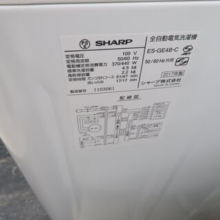 引取限定】シャープ ES-GE4B 洗濯機4.5㎏ 2017年製 未使用品 【小倉