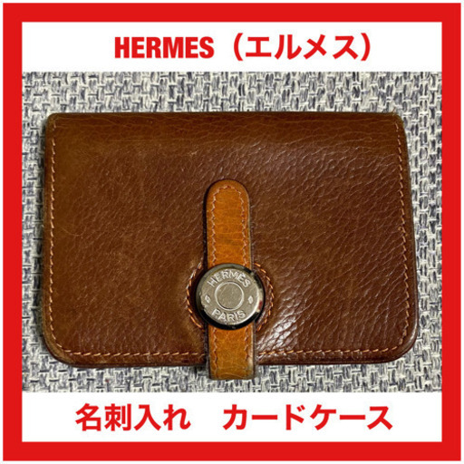 【美品】エルメス HERMES ドゴン カードケース 名刺入れ