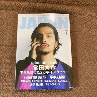 ROCKIN'ON JAPAN (ロッキング・オン・ジャパン) ...
