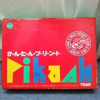 トミー　かんたんプリント　ピカッシュ　レトロ