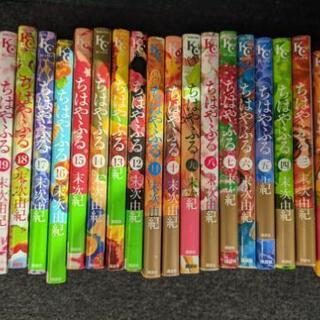中古ちはやふるが無料 格安で買える ジモティー 中古ちはやふるが無料 格安で買える ジモティー