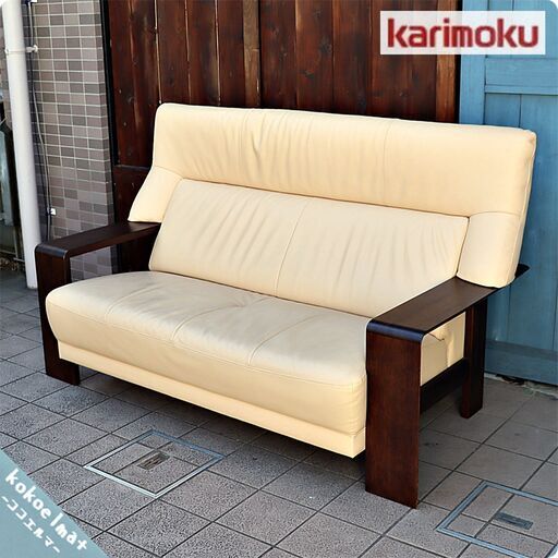karimoku(カリモク家具)のダンテ 本革 2人掛けソファーです。/オーク材がアクセントになるモダンなハイバックタイプ レザー2Pソファーはゆったりとした快適な空間を演出します♪