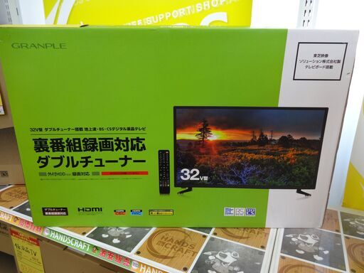 グランプレ　液晶テレビ　32型　外付けHDD録画対応　開封未使用品