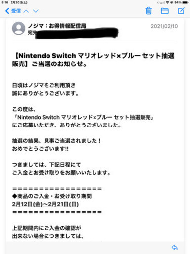 ntendo Switch マリオレッド×ブルー セット