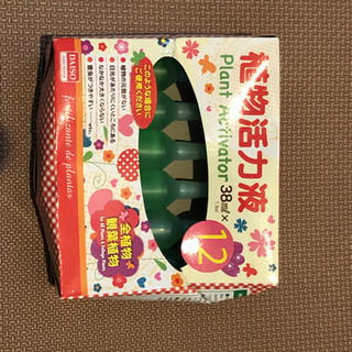 植物栄養剤 6本 ホアクア 白山の子供用品の中古あげます 譲ります ジモティーで不用品の処分