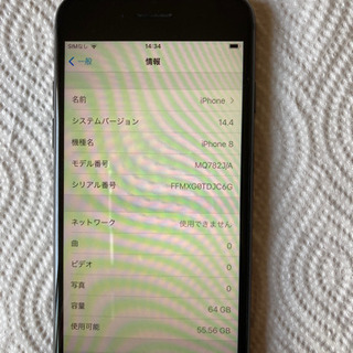 iPhone8 64G スペースグレー SIMロック解除