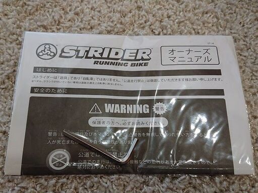 ❖✨【美品】STRIDERレッド 日本正規品 　　 　　　　　　　　説明書付き！ STRIDER ストライダー 赤